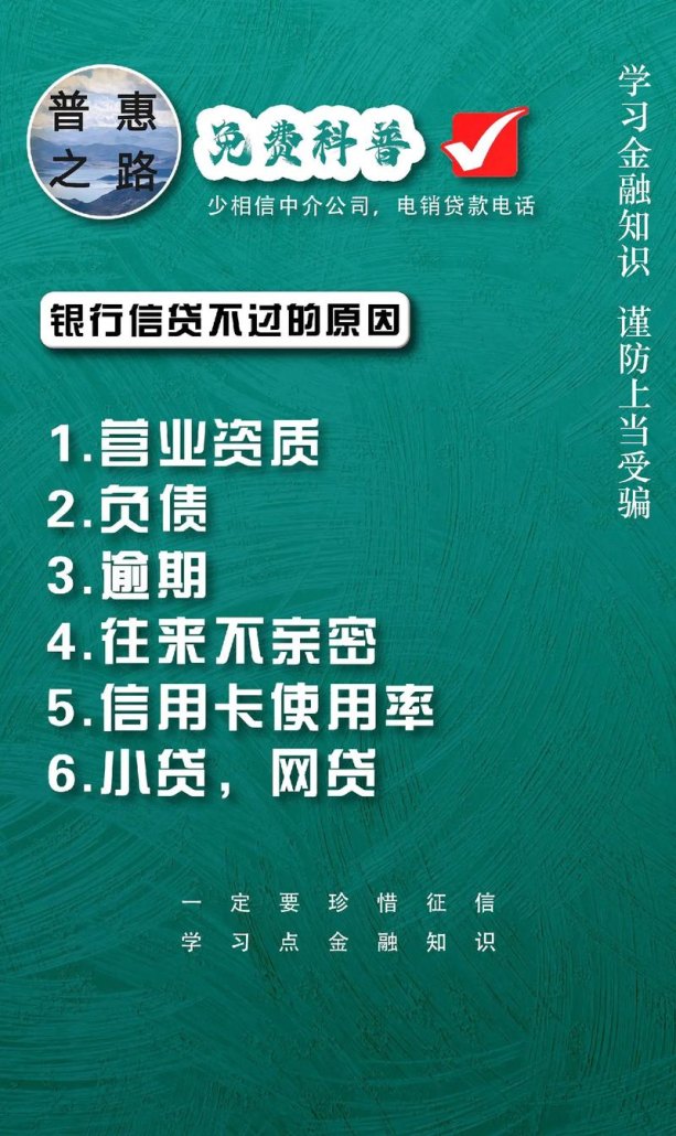 企业信用贷款，你需要知道的一切