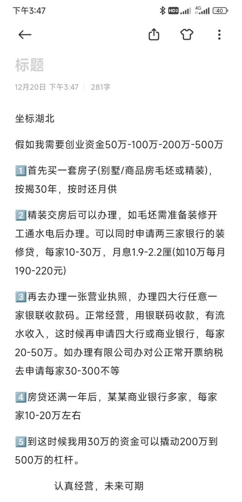 荆州个人及企业银行信用贷款