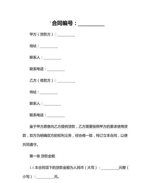 企业如何拿中标合同和银行贷款