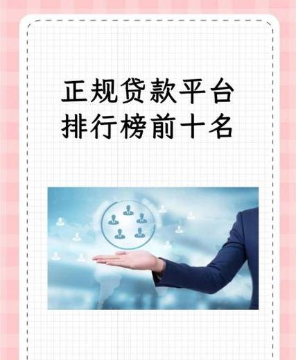 企业信用贷款平台有哪些