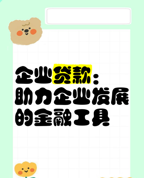 杭州企业无抵押贷款，助力企业发展的金融利器