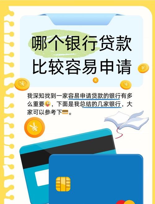 企业向银行贷款申请，机遇与挑战并存