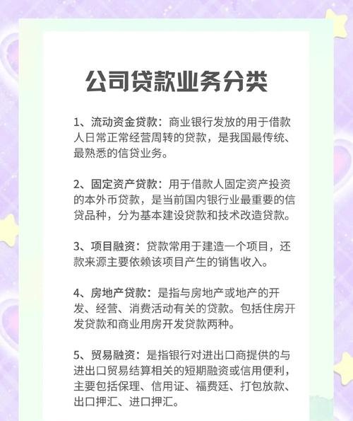 企业哪些银行贷款好办？