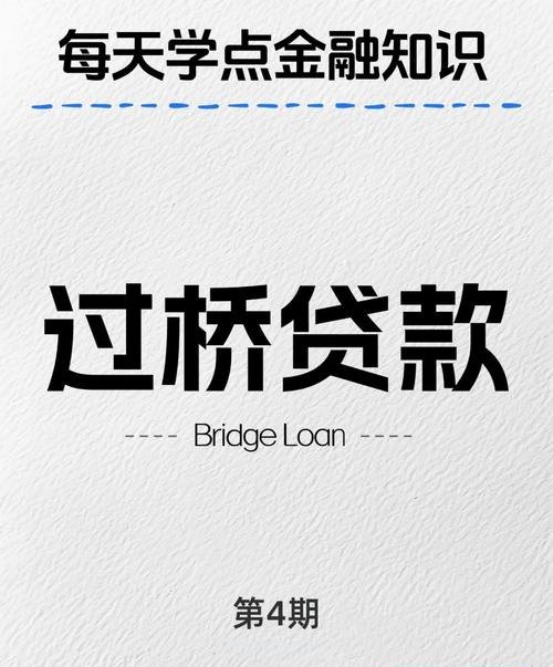 个人及企业无抵押贷款，助力发展的金融桥梁