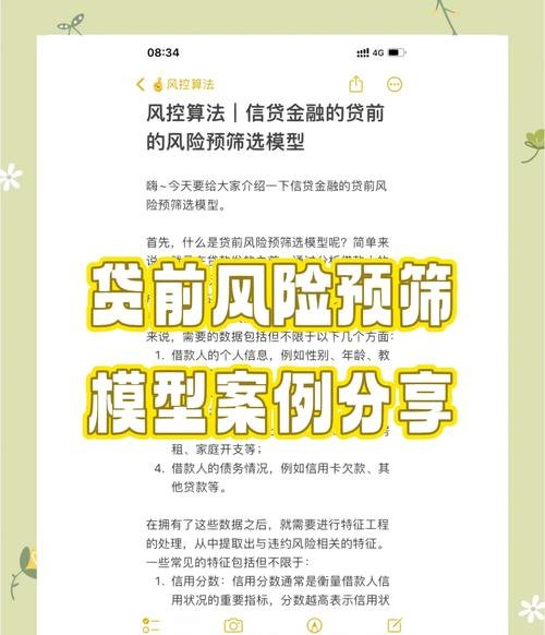 论企业借贷信用贷款的重要性与风险防控