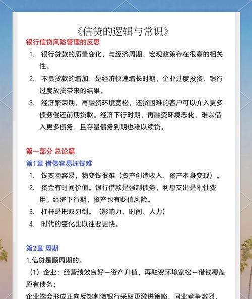 企业如何获得银行的信用贷款