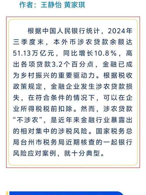 企业土地抵押贷款比例，影响因素与风险控制