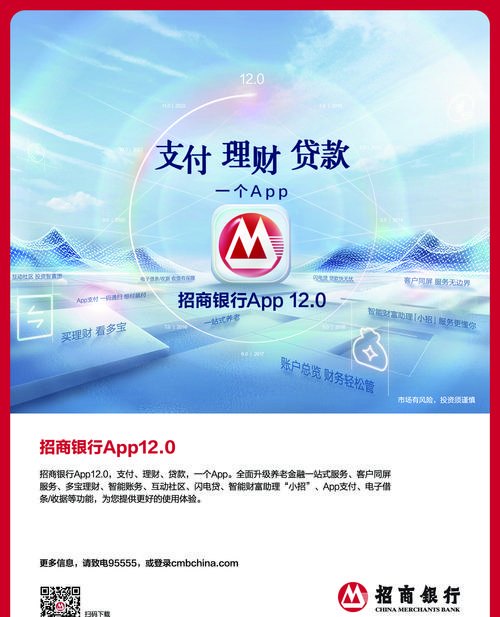 招行企业无抵押贷款，助力企业发展的金融利器