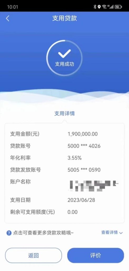 企业银行贷款的钱打到哪里