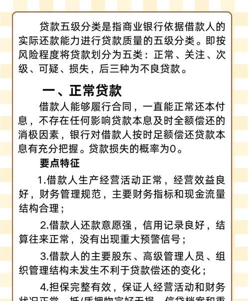 企业银行贷款信用等级的重要性及影响因素分析
