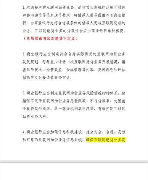 银行贷款需要企业授权，保障与规范的重要环节