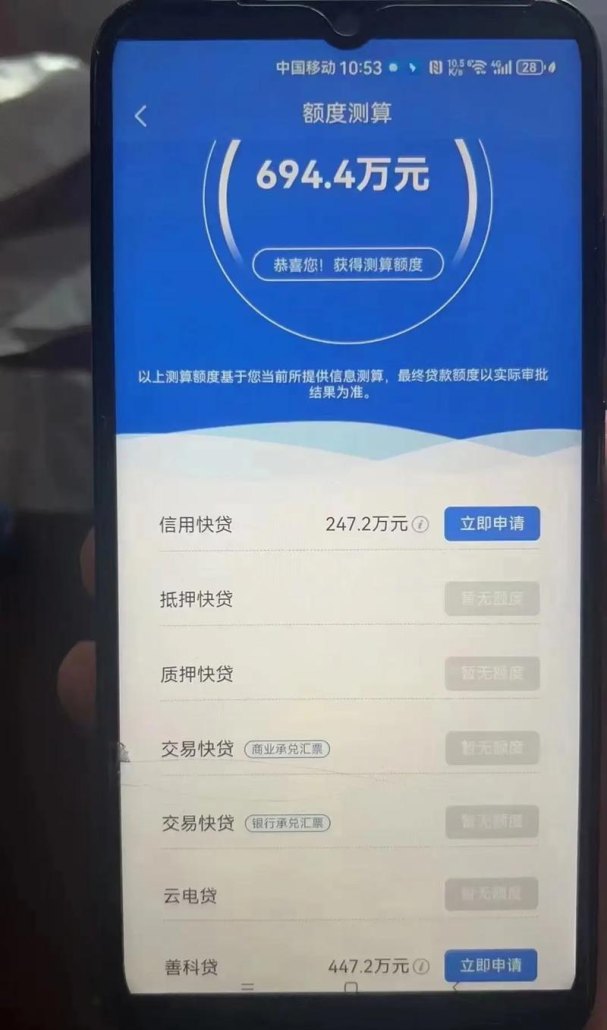 企业信用贷款最多可以贷多少天？