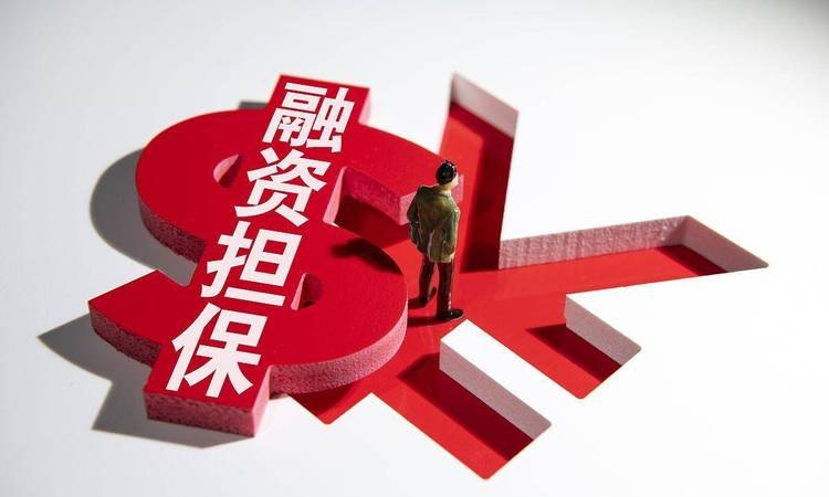 企业贷款房屋担保公司，助力企业发展的重要力量