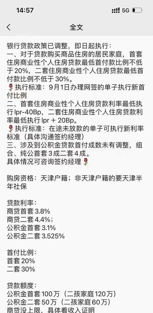 天津企业产的房子能做抵押贷款吗