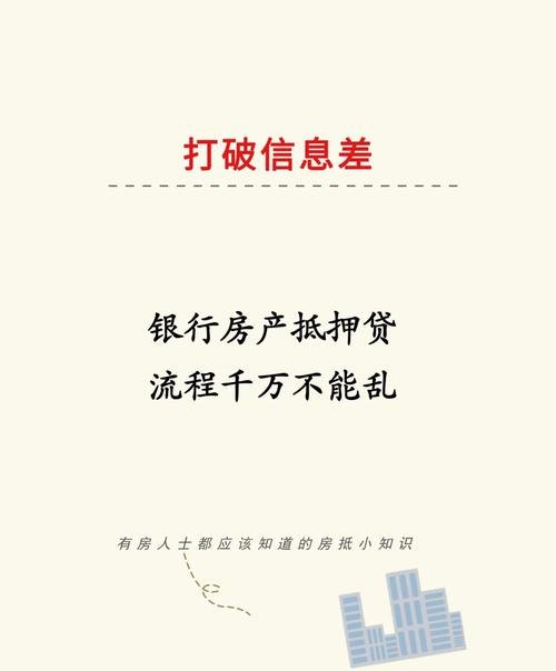 小企业抵押贷款问题解决，探索创新与完善机制