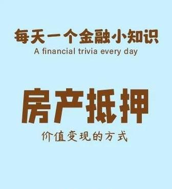 深圳企业大额抵押贷款，助力企业腾飞的金融利器