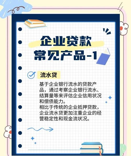 探索天猫企业网商银行贷款，助力企业发展的新引擎