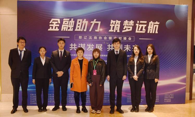 搭建沟通桥梁，促进企业与银行贷款对接座谈会成功举办