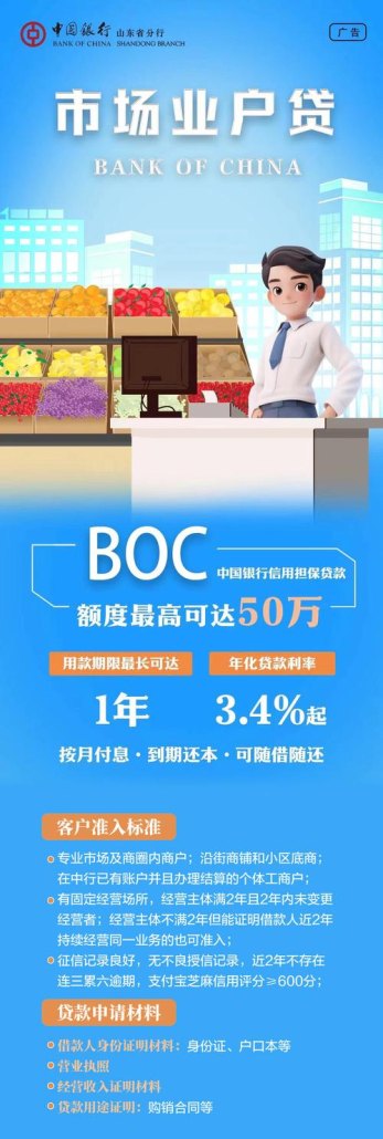 银行贷款助企业发展