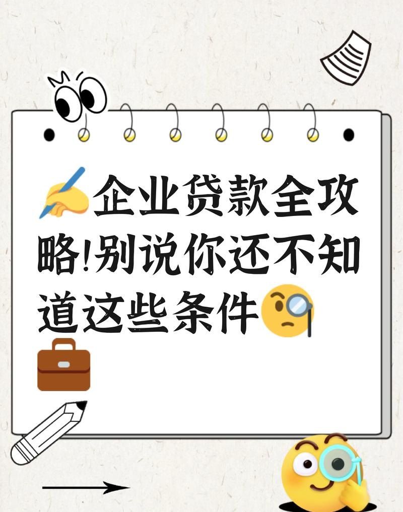 企业还不起银行贷款会怎样