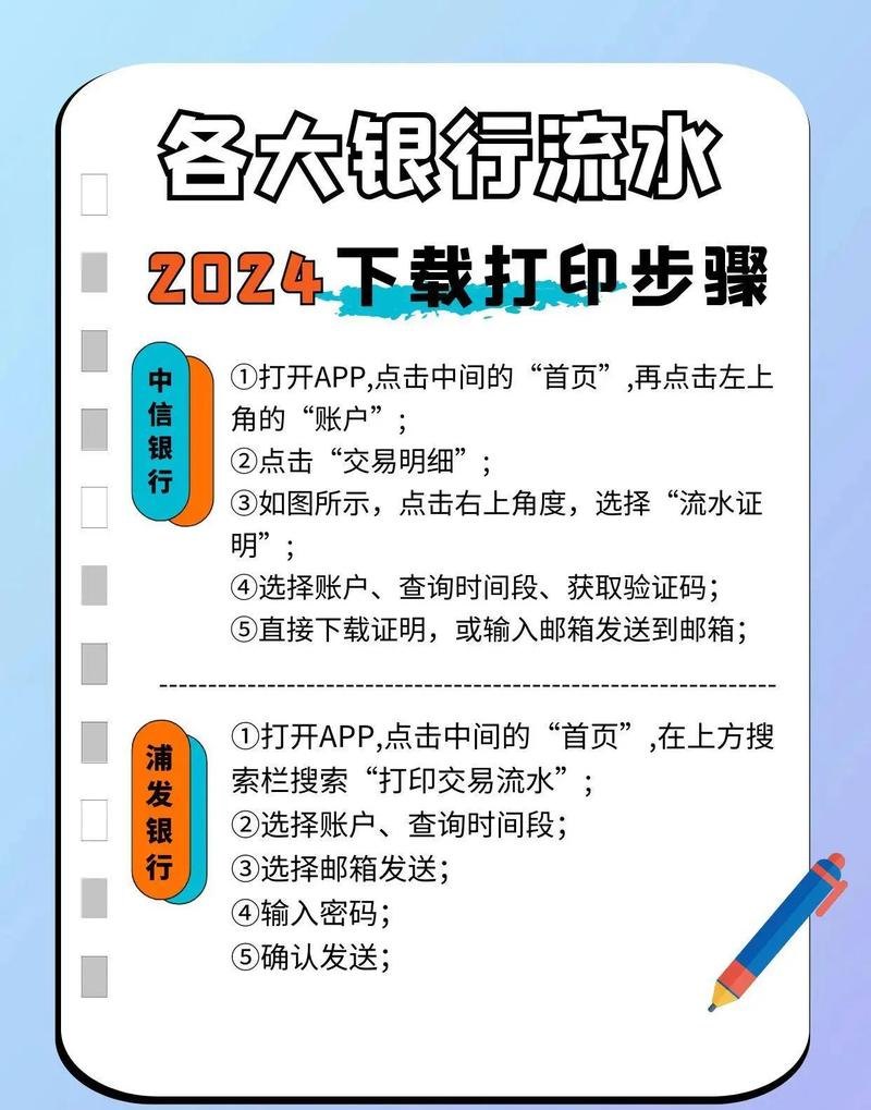 企业想贷款如何走银行资金流水
