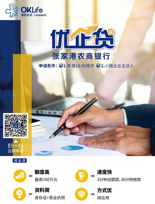 填补企业贷款资金缺口，助力经济稳健前行