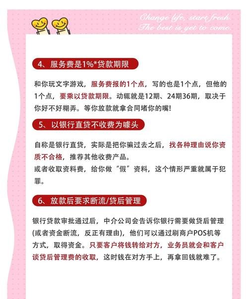 警惕企业信用贷款包装公司的陷阱