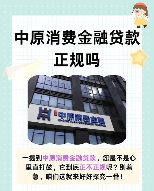 郑州企业大额信用贷款公司，助力企业腾飞的金融引擎