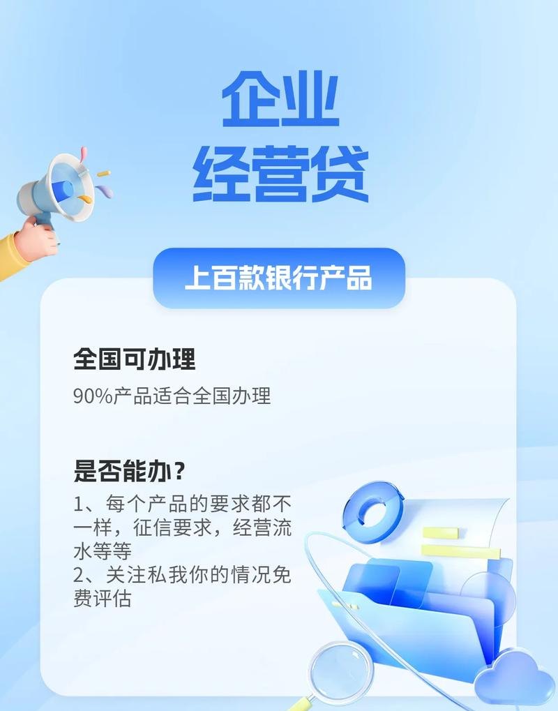 企业有信用贷款么