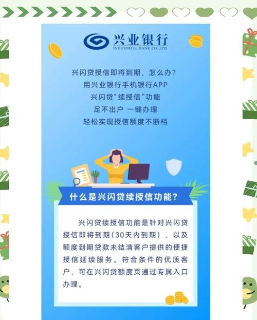 广州兴业银行企业信用贷款，助力企业发展的金融利器