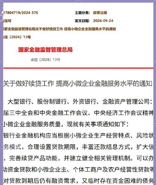 企业融资贷款利息补贴，助力企业发展的重要举措
