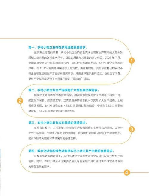 小微企业贷款融资案例分析，突破困境，实现发展