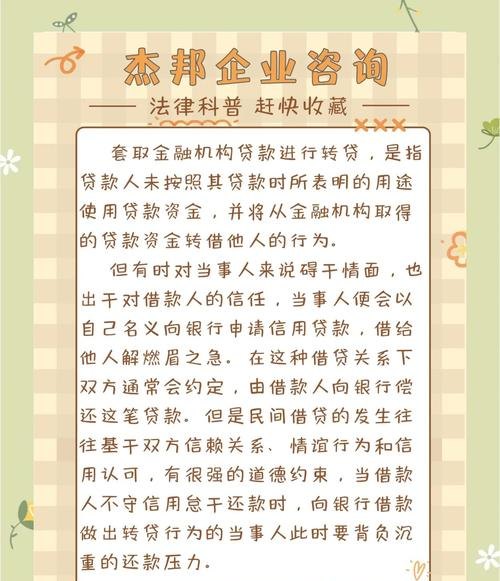 贷款企业提取风险准备金账的重要性与运用