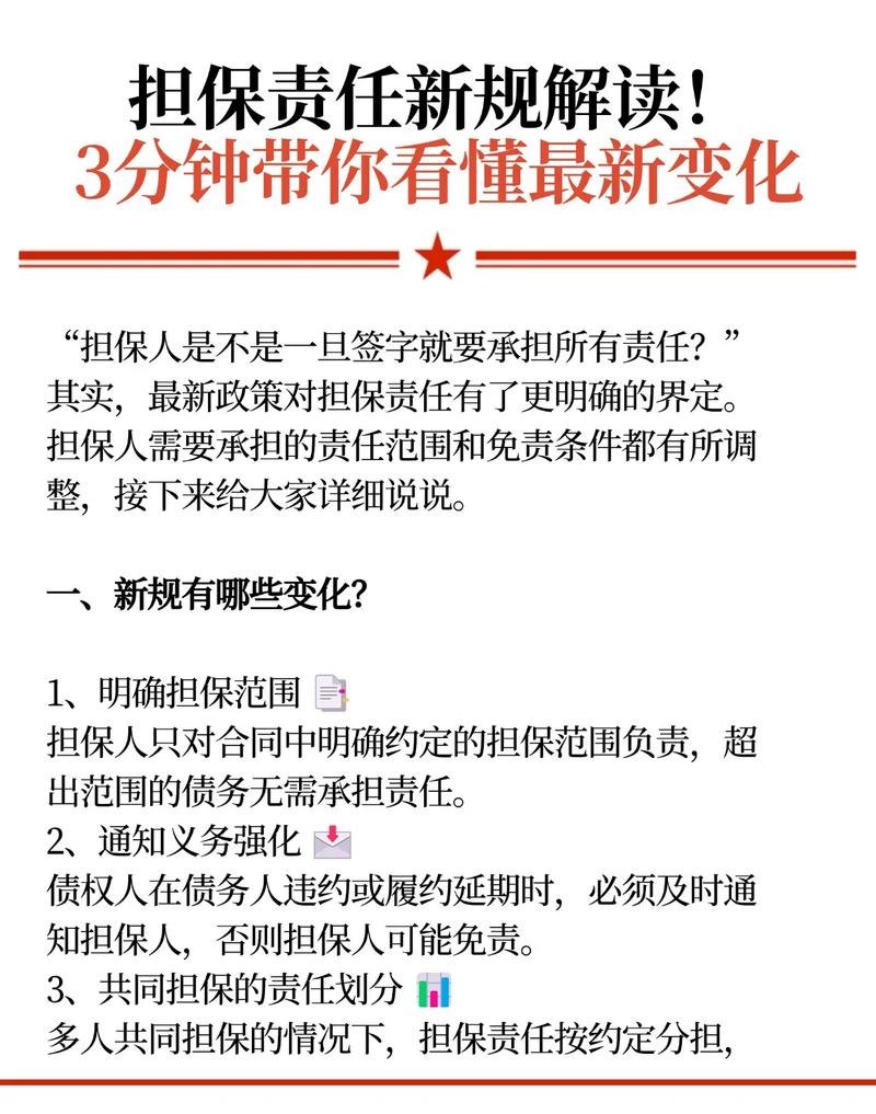 企业以公司担保贷款后变更法人，风险与应对