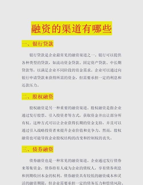 企业房产土地抵押贷款，拓宽企业融资渠道的重要方式