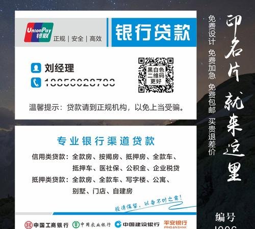 抵押贷款企业彩铃，专业与信赖的声音名片
