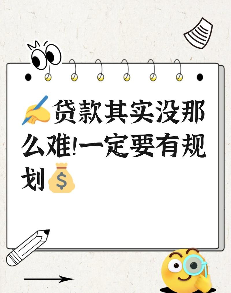破解企业贷款难题，降低成本与畅通渠道