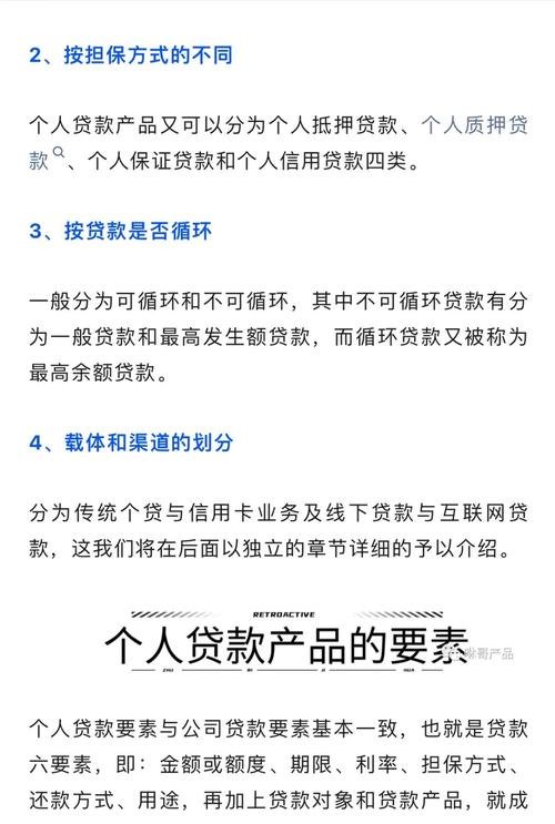 关于从银行贷款借给房开企业的探讨