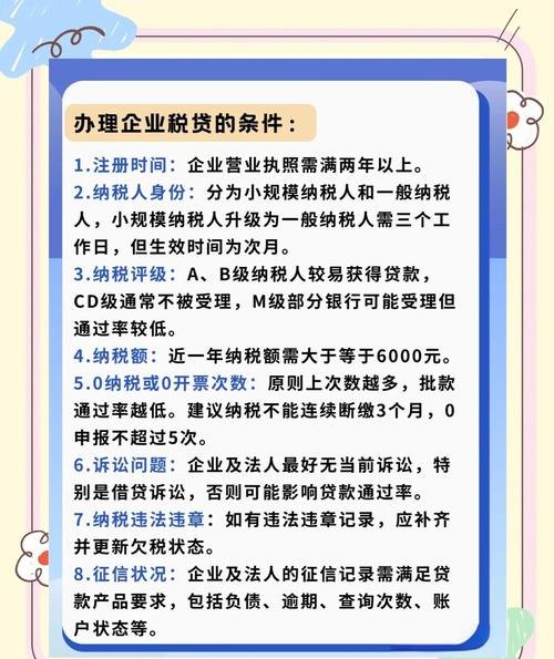 企业先还银行贷款还是先交税，企业财务决策的关键考量