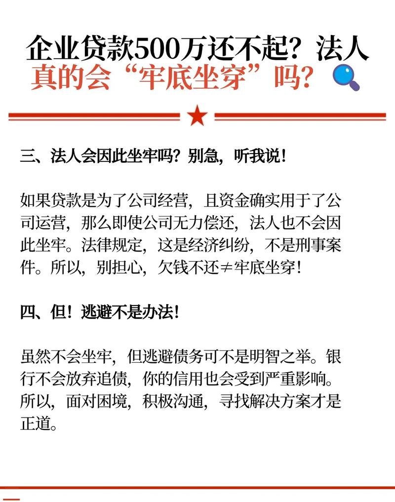关于职工从银行贷款用于偿还企业债务的现象分析与思考
