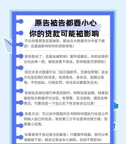  企业打官司影响银行贷款吗