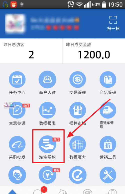 淘宝企业店如何网上银行贷款