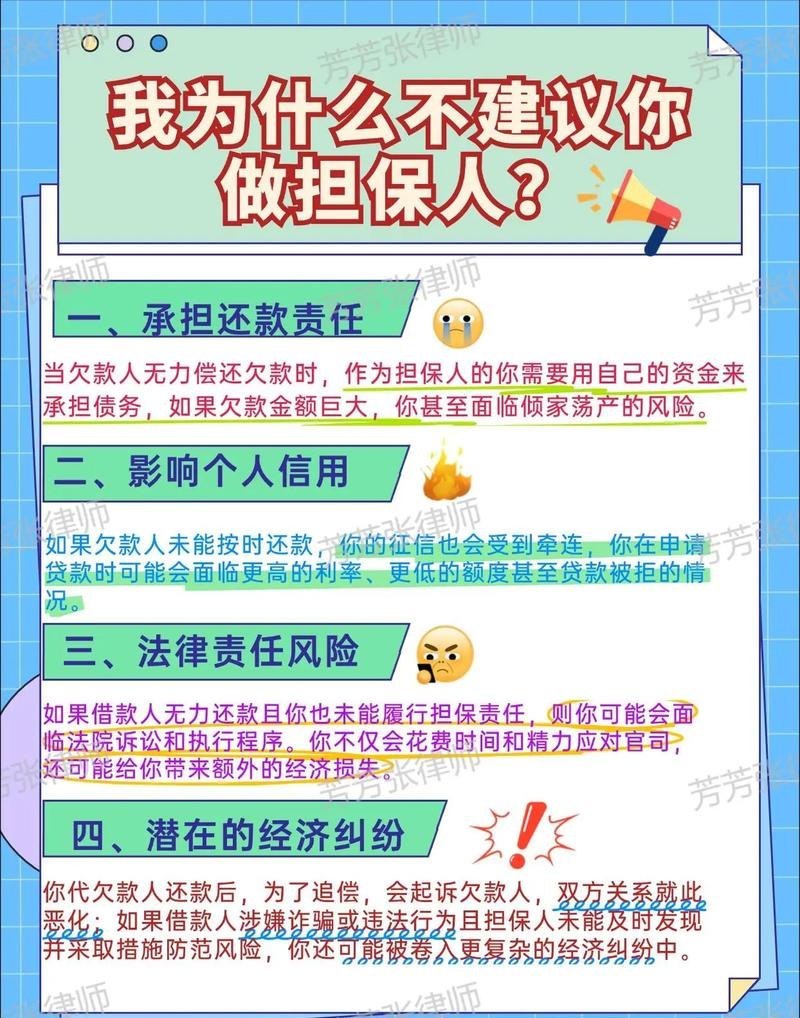 企业贷款担保人要替企业还款吗