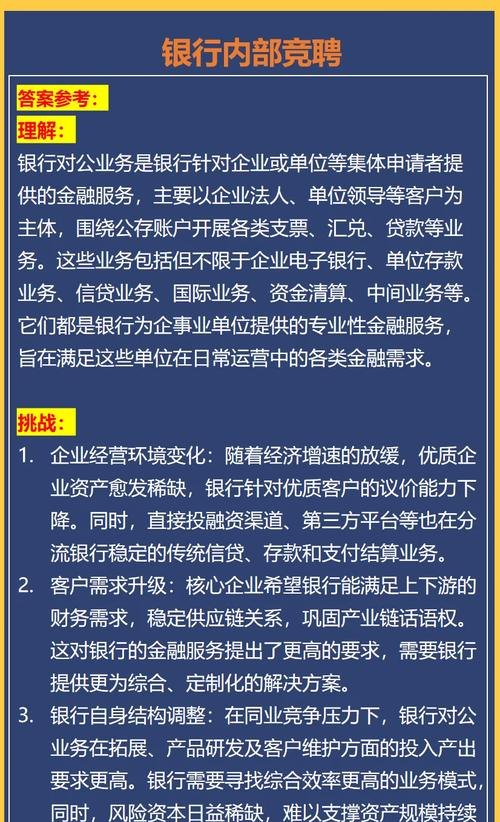 某企业拟向银行贷款1500万元，机遇与挑战并存