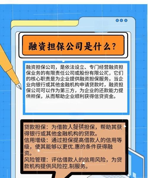 杭州企业贷款担保公司，助力企业发展的坚实后盾