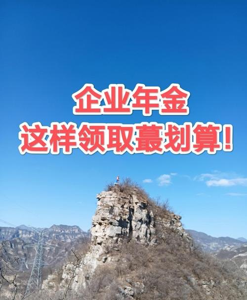 企业年金可以抵押贷款吗
