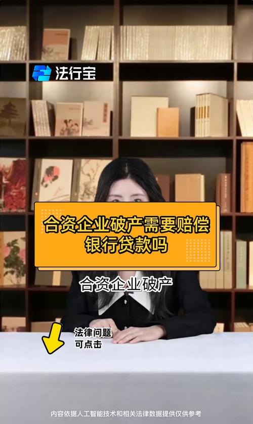 企业破产重整能向银行贷款吗
