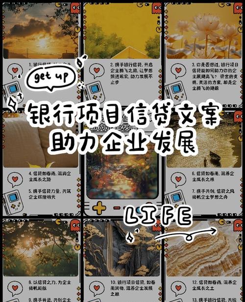 银行贷款给企业几千万，助力企业腾飞与经济发展