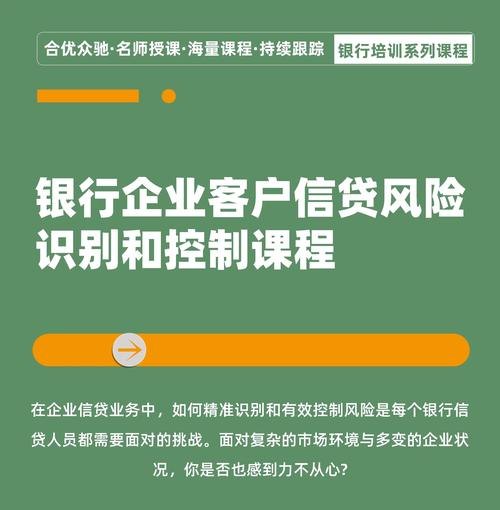 企业同时在多个银行贷款，利弊权衡与风险防控