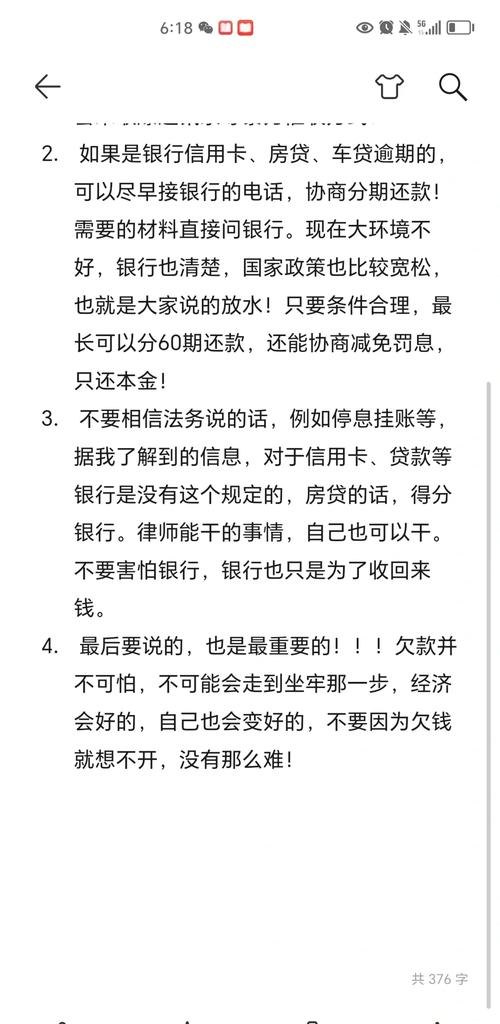 企业欠银行贷款还不起怎么办
